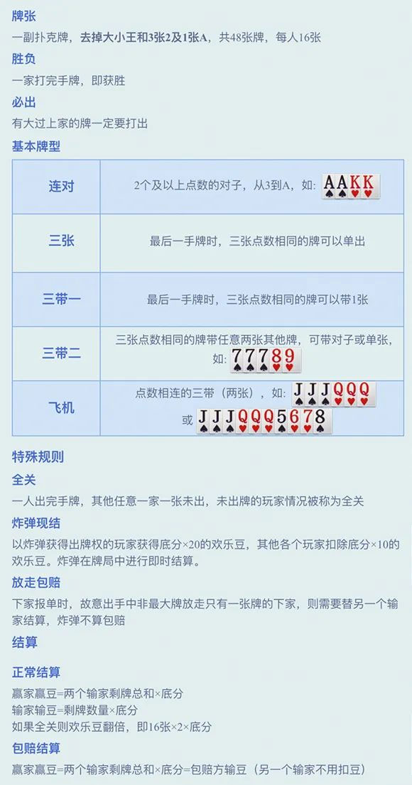 必备攻略！开心跑得快有辅助工具吗(怎么打会赢)