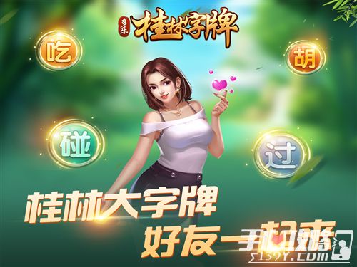 新教你‘‘桂林字牌开挂工具下载!其实确实有挂的