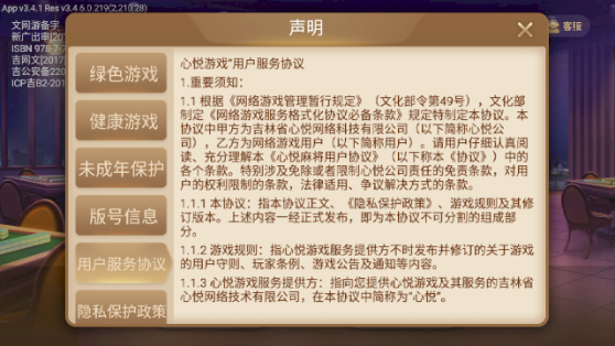推荐十款！心悦龙江麻将确实真的有挂(插件购买输赢规律)