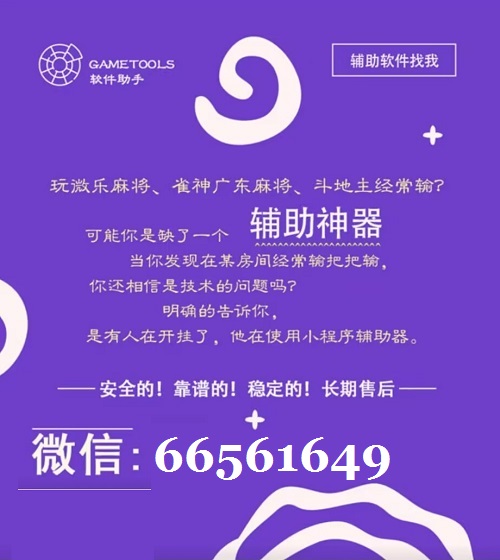厉害了！福建天天开心辅助真实性(有没有猫腻)