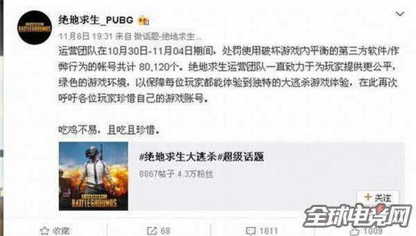  科技通报“欢乐游到底有没有挂吗&quot;(其实真的有挂)