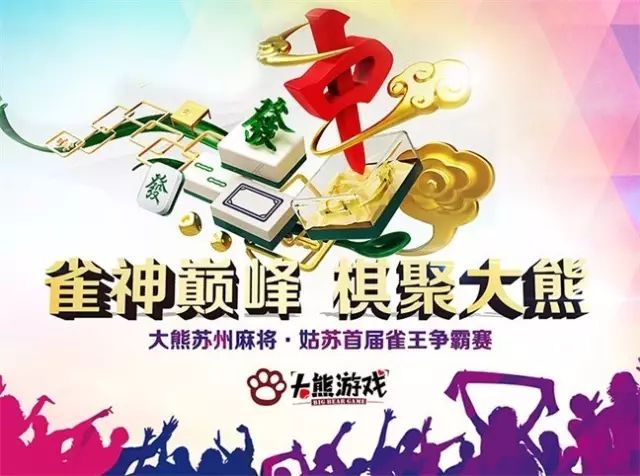 重磅揭秘“欢乐途游麻将有作弊软件吗&quot;(其实真的有挂) 