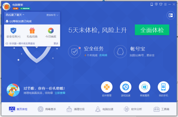 详细说明“玩呗到底有没有挂!其实确实有挂的