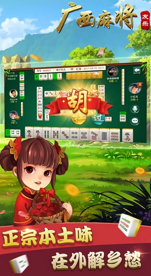 重大通报！欢乐广西麻将变牌神器(其实确实有挂)