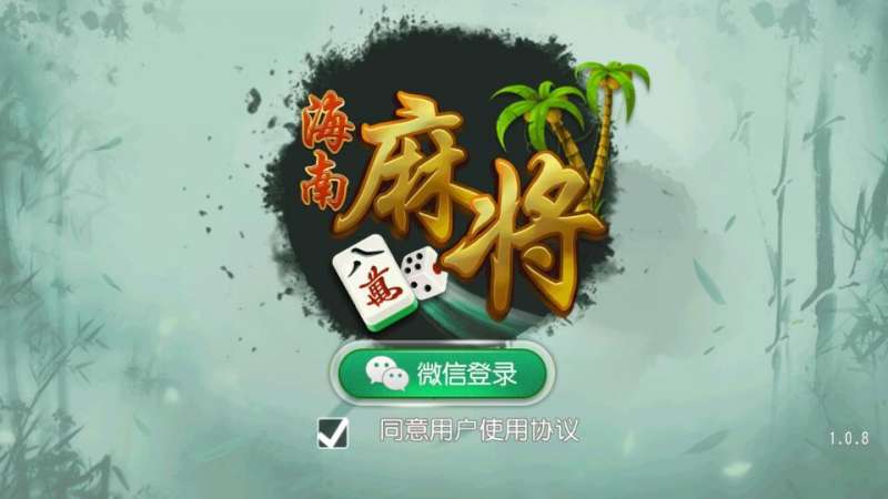 一分钟教你“琼崖海南麻将有什么诀窍-开挂—真实可以装挂