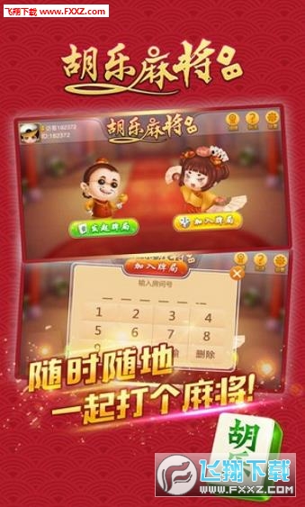玩家必看！胡乐白银麻将胡牌神器(提高胜率技巧)