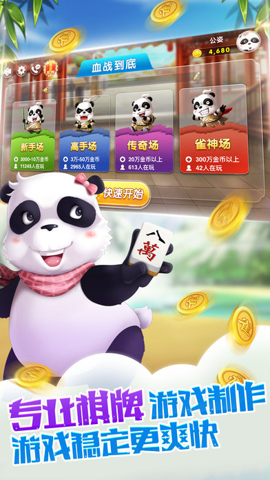 厉害了!怎样识别熊猫麻将开挂-哔哩哔哩 