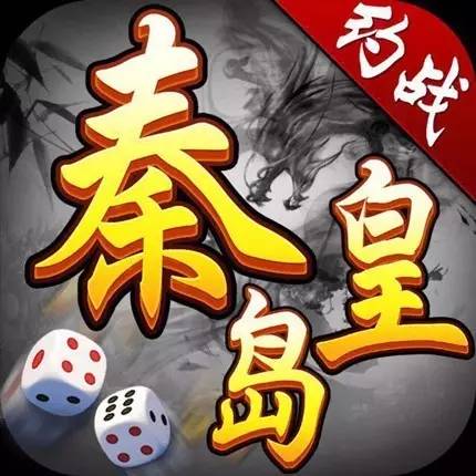 黑料！上燕秦皇岛麻将必备神器(有没有技巧)