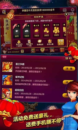 「热点资讯」打手机麻将有什么诀窍”(详细透视教程)-知乎