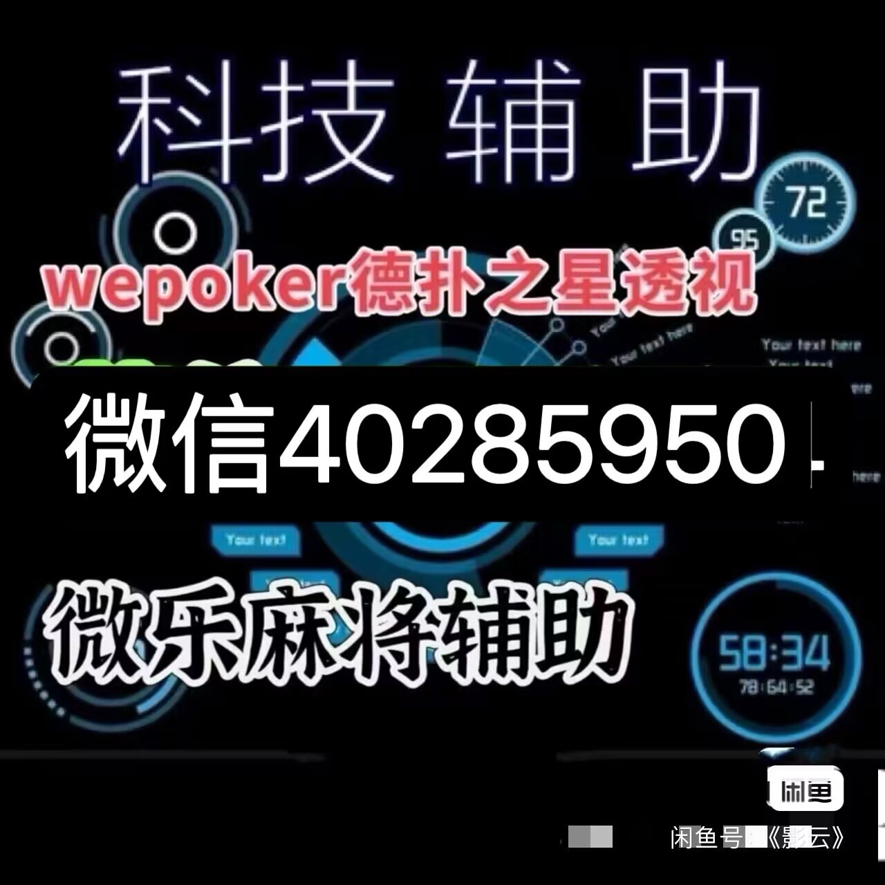 玩家必备教程wepoker技巧-必看介绍!其实确实有挂