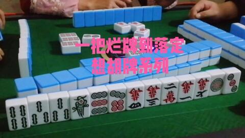 安装教程！17麻将十三水确实真的有挂(为什么牌一直很差)