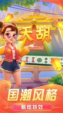一分钟教你“胡乐麻将开挂下载!其实确实有挂