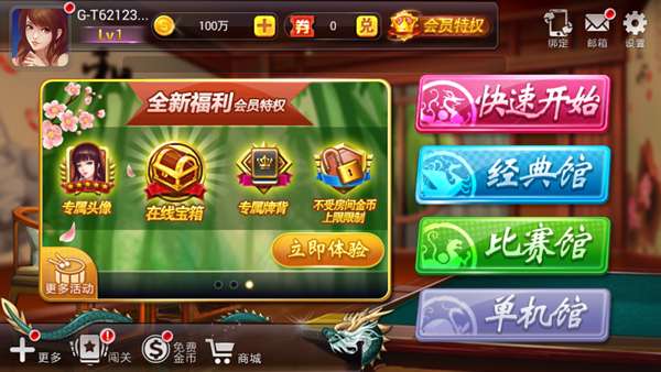 安装教程！大唐河北麻将怎么老输(系统故意让你输)
