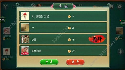 玩家必看攻略！大唐麻将怎么让系统提高胜率(确实是有挂)
