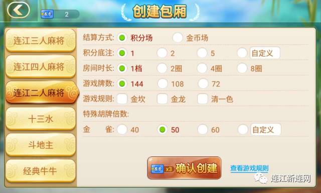 盘点十心悦麻将作弊软件教程(确实真的有挂)