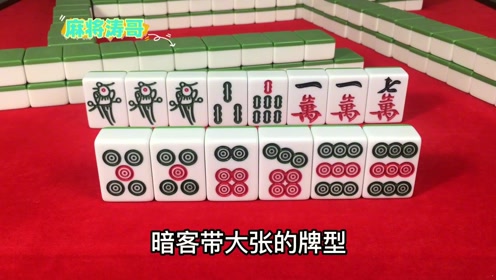 推荐十款！微乐吉林麻将赢牌的技巧(十打九赢的打法)