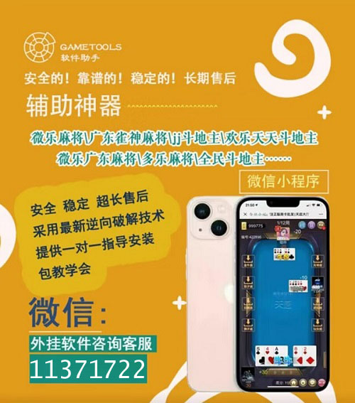 黑料！牵手跑得快小程序辅助器软件(怎么设置胡牌)