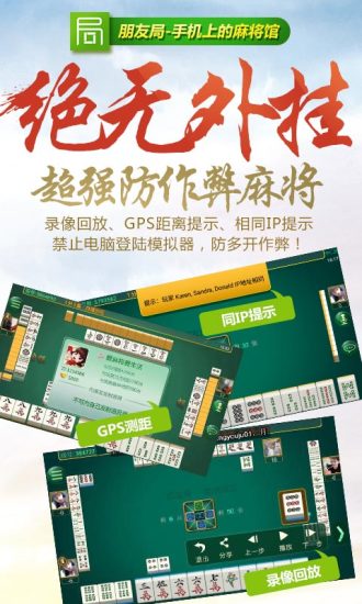 分享玩家攻略！元来麻将辅牌器(真的有挂)