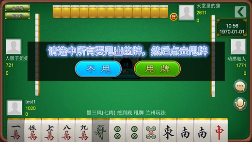 必备教程！趣游天水麻将比鸡确实有挂的(为什么老是输呢)