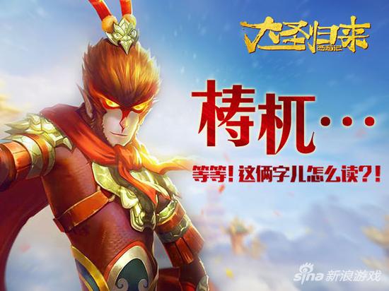 科技通报“大圣大厅是否能开挂&quot;!(详细开挂教程)-包教会 