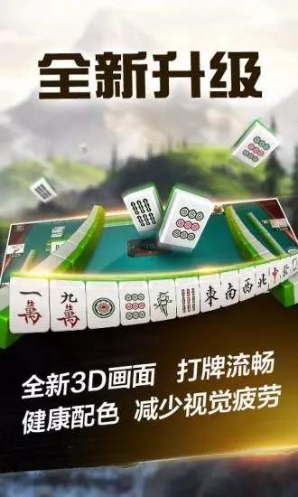 给大家爆料一下微乐贵阳麻将系统该如何打!其实确实有挂的
