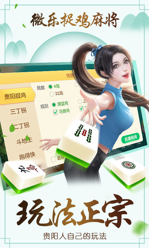 给大家爆料一下微乐贵阳麻将系统该如何打!其实确实有挂的