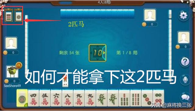 一分钟教你“巴蜀麻将怎么打才会赢”详细教程辅助工具
