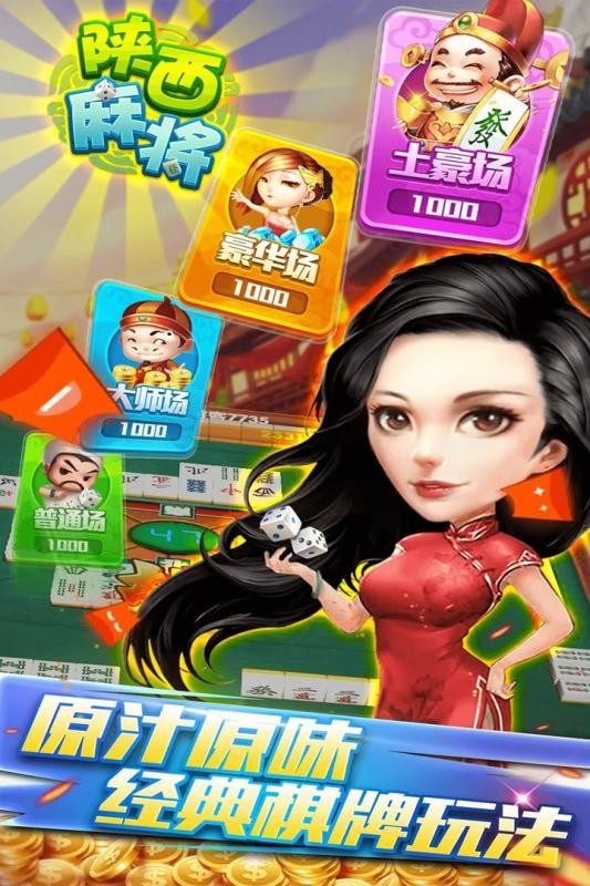 玩家必备教程陕麻圈延安麻将代理开挂-哔哩哔哩 