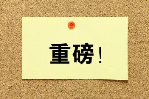 重磅揭秘“秋之枫华究竟有没有挂”确实有挂