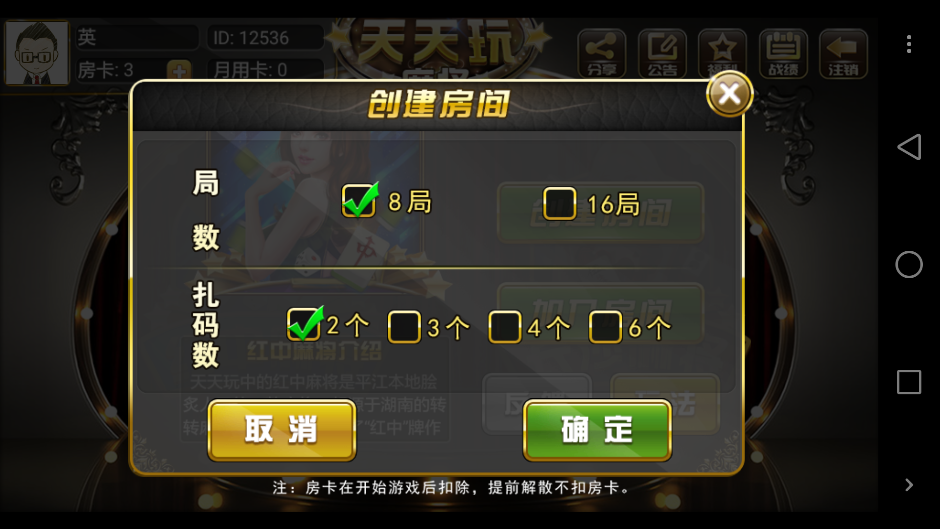 5分钟教会你“请问微信破晓天天麻将怎么拿好牌!其实确实有挂