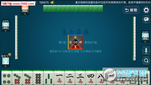 介绍十款！小甘麻将确实真的有挂(提高胜率软件)