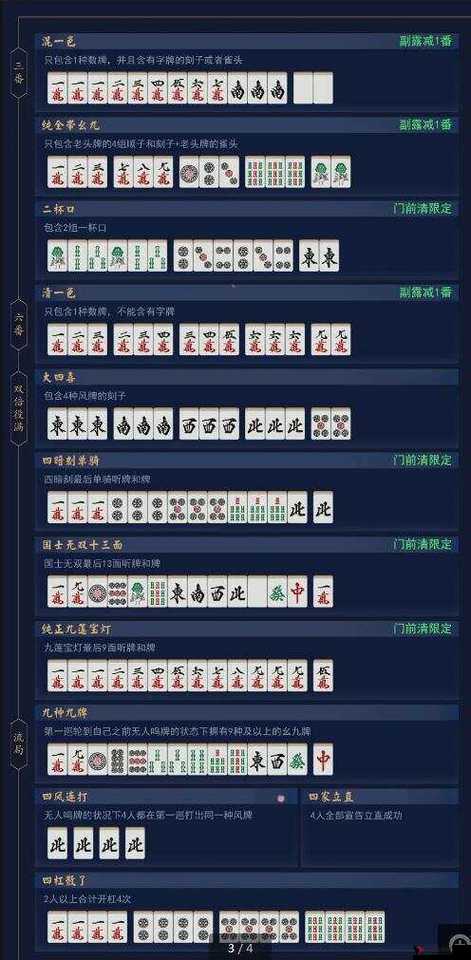 玩家必看攻略！正宗河北麻将确实有挂的(胡牌神器有猫腻吗)