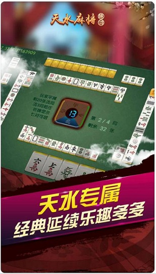 推荐十款！趣游天水麻将十三张其实是有挂的(怎么提高胜率)