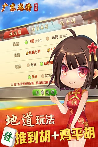 玩家必备教程！广东雀神麻将怎么让系统发好牌(输赢跟系统有关系吗)