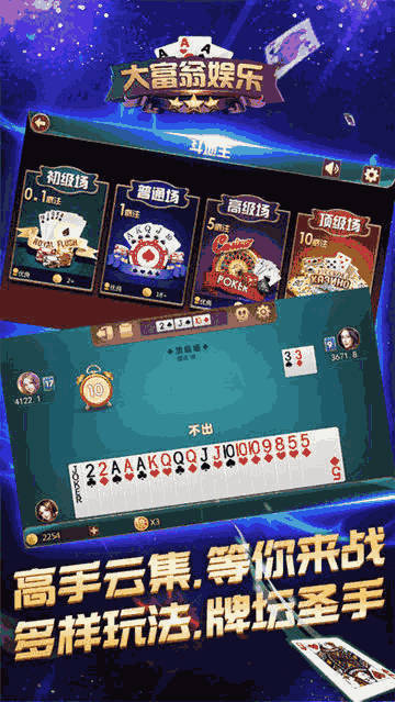 玩家必备十款！边锋斗地主小程序其实是有挂的(胜率到哪调)
