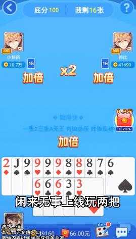厉害了！牵手跑得快好友约战老是输(怎么抓到好牌)