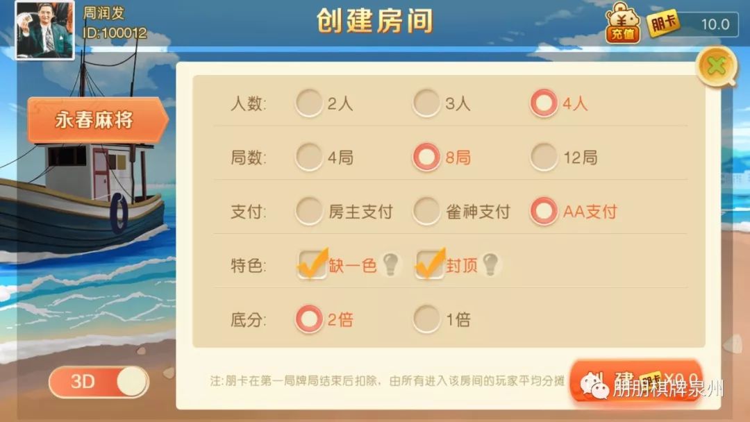 分享玩家攻略！老友地方游戏亲友圈其实是有挂的(为什么牌一直很差)