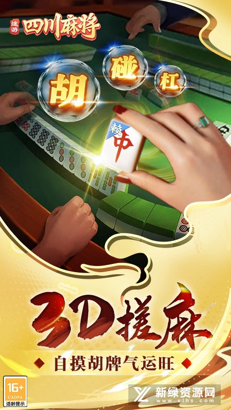 「热点资讯」手机麻将开挂赢的技巧-哔哩哔哩 