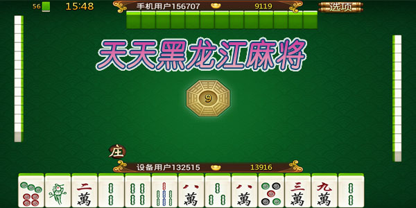 给大家科普一下！天天贵阳麻将确实真的有挂(怎样设置好牌)