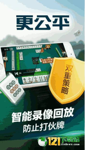 火爆全网!游贝麻将开挂方法—真实可以装挂