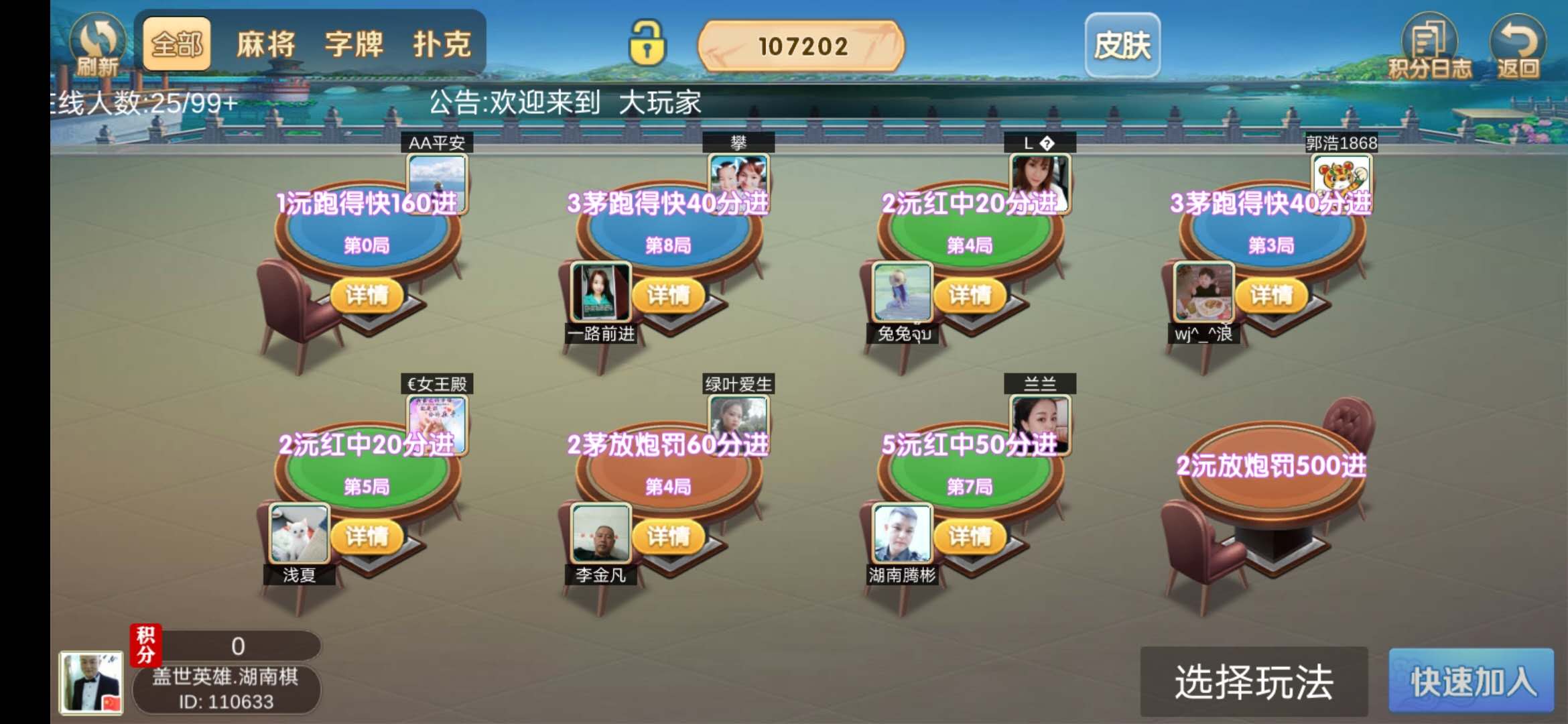 实测分享“长城红中麻将开挂软件!其实确实有挂