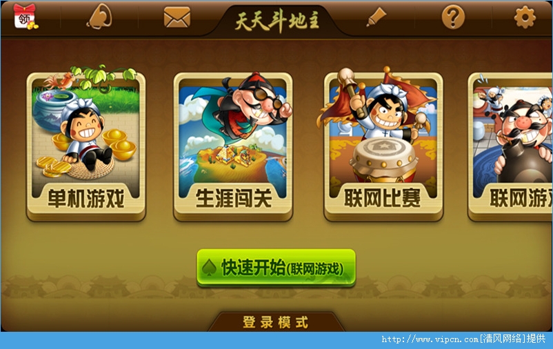 必备攻略！天天斗地主真人版小程序提高胜率(确定是有挂)