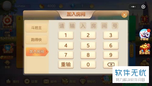 必备攻略！天天斗地主真人版小程序提高胜率(确定是有挂)