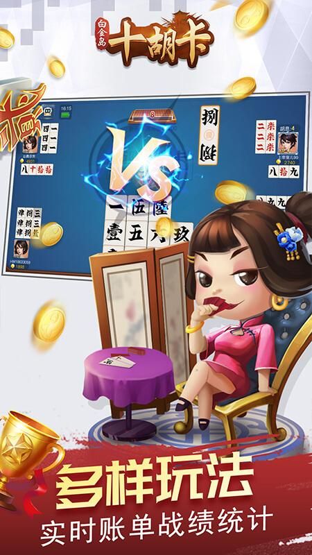 我来教大家！白金岛十胡卡辅助工具下载(输赢设置胡牌规律)