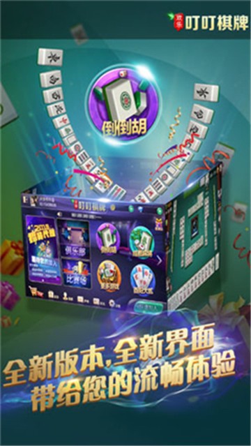 安装程序教程！江苏大宝麻将其实是有挂的(老是输怎么回事)
