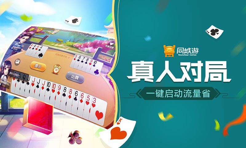 盘点十款！牵手跑得快小程序怎么拿好牌(为什么总是输)