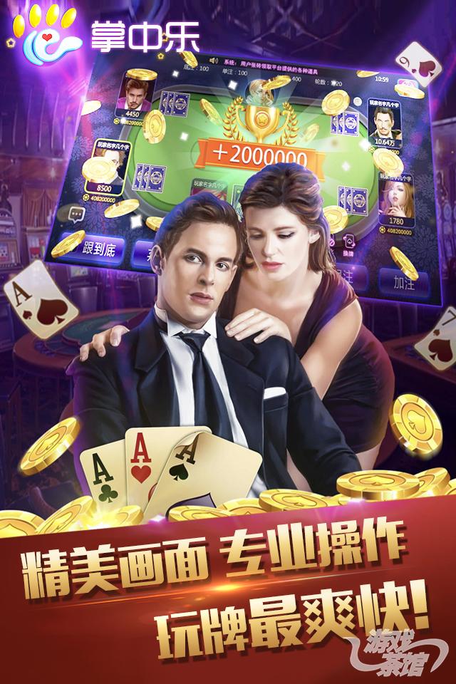 黑料！掌中乐游戏中心其实是有挂的(为什么牌一直很差)