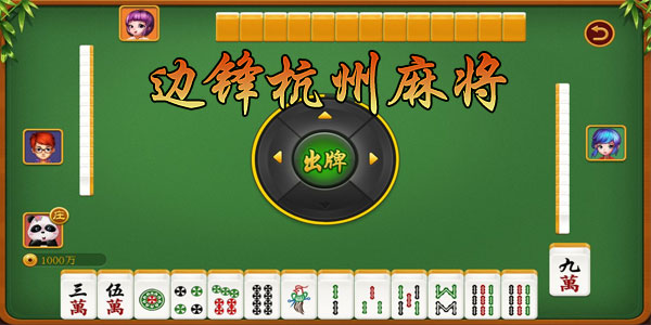 一分钟了解！边锋麻将确实真的有挂(技巧攻略怎样拿好牌)