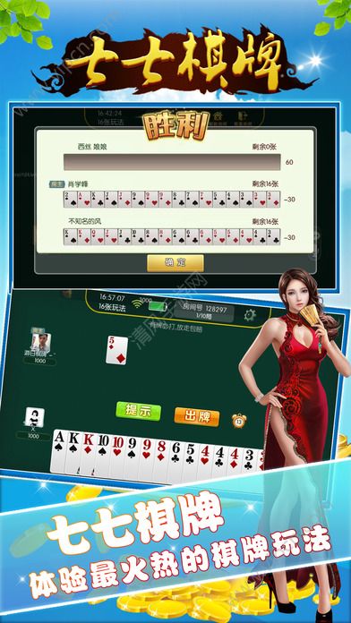 玩家必看！369山东麻将确实真的有挂(怎样才能有好牌)