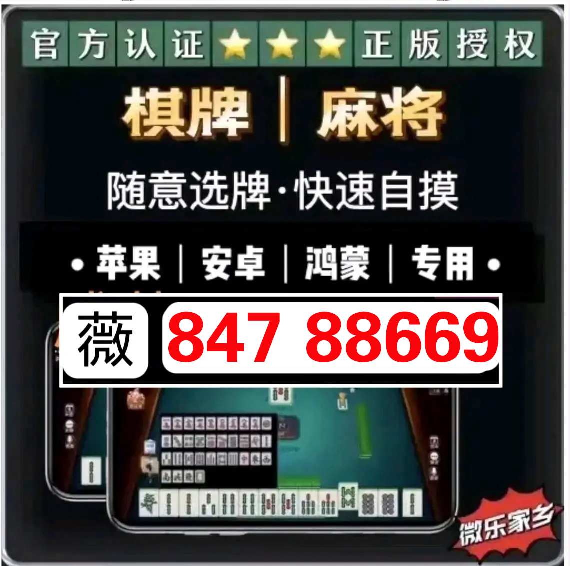 安装程序教程！手机软件打牌怎么提高胜率(怎样设置拿好牌)
